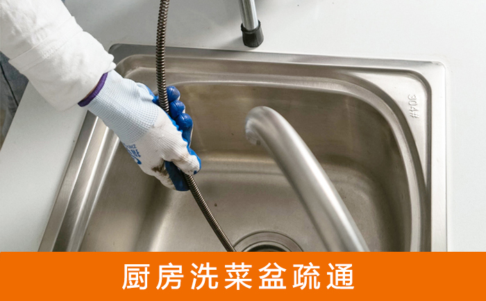 海林洗菜池疏通